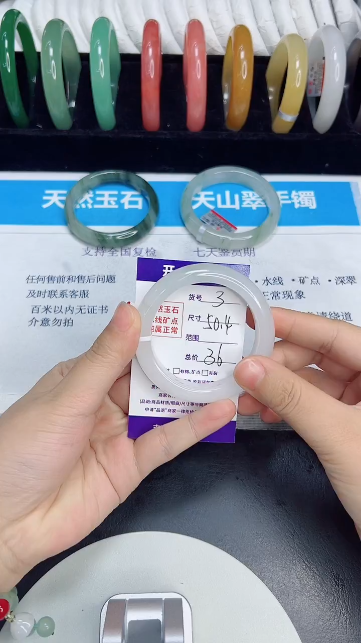 未镶嵌手镯石英质玉3/50.4