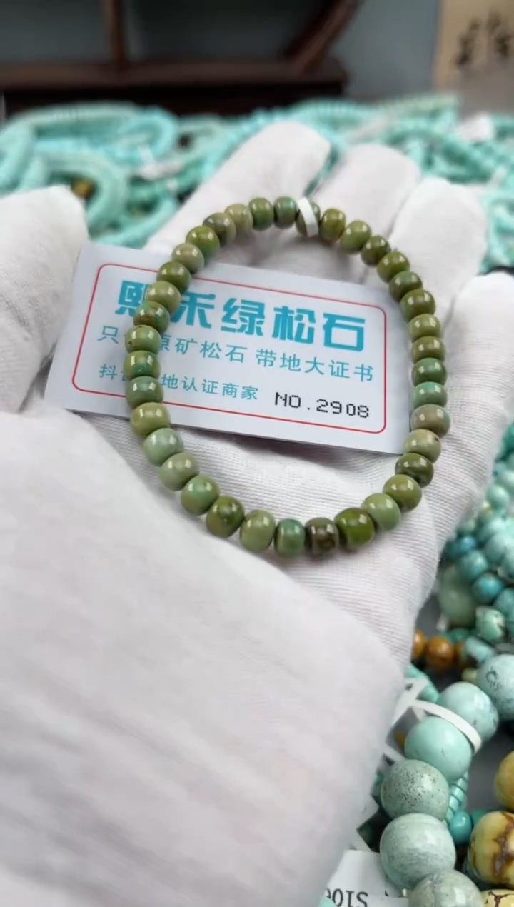 未镶嵌绿松石松石2908