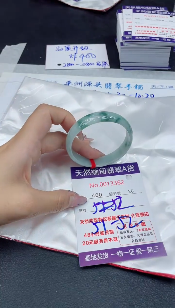 【闪购商品】翡翠手镯未镶嵌111111111