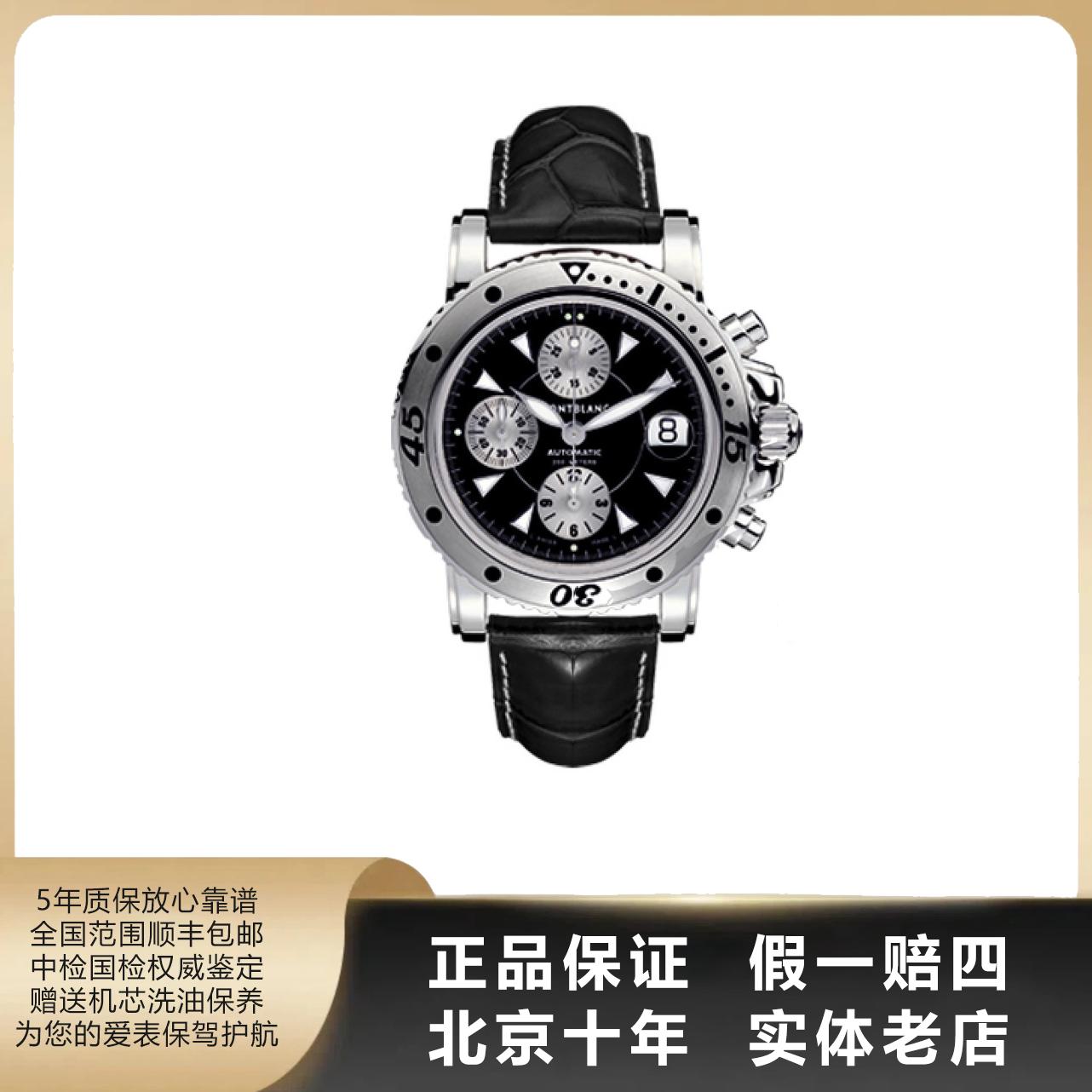 95新 Montblanc/万宝龙 运动/单表/表径41.5mm/自动机械/6713
