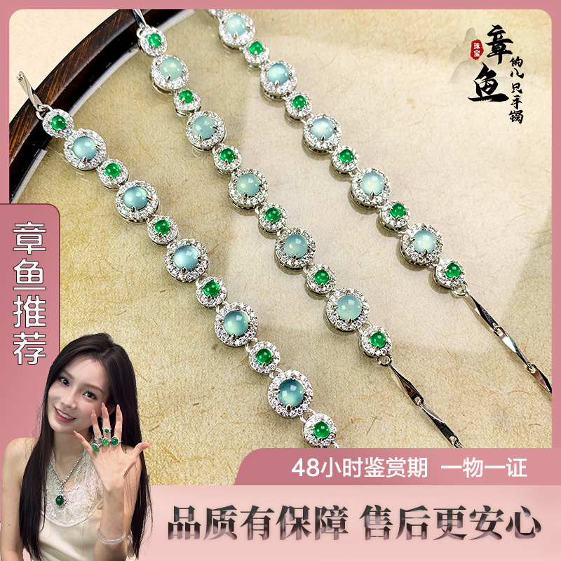 翡翠手链/576214/多样性发货/一件/实物为准