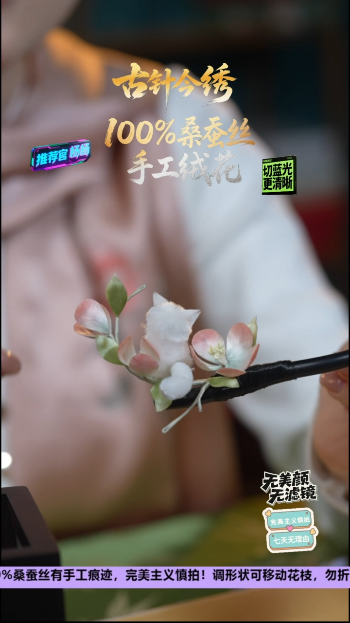 刺绣非遗重工 独家款 发簪《猫咪》100%桑蚕丝  