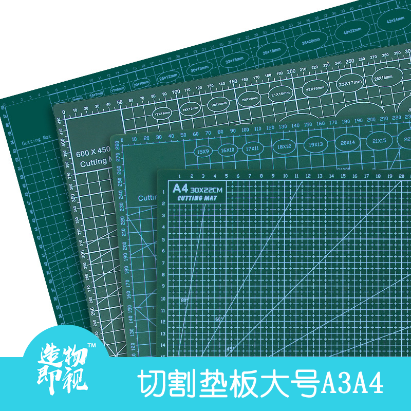 3A4超轻粘土手工作品工作台裁纸手办