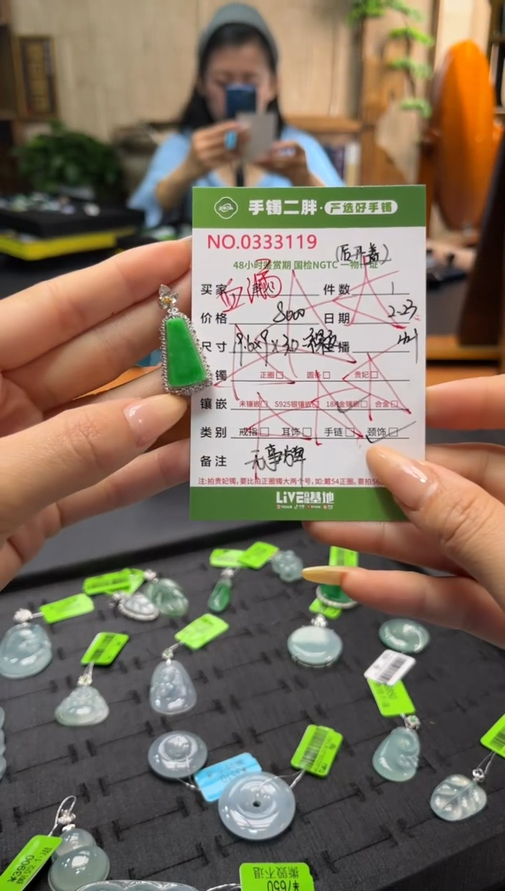 【闪购商品】翡翠吊坠(不含链)18K金镶嵌多人