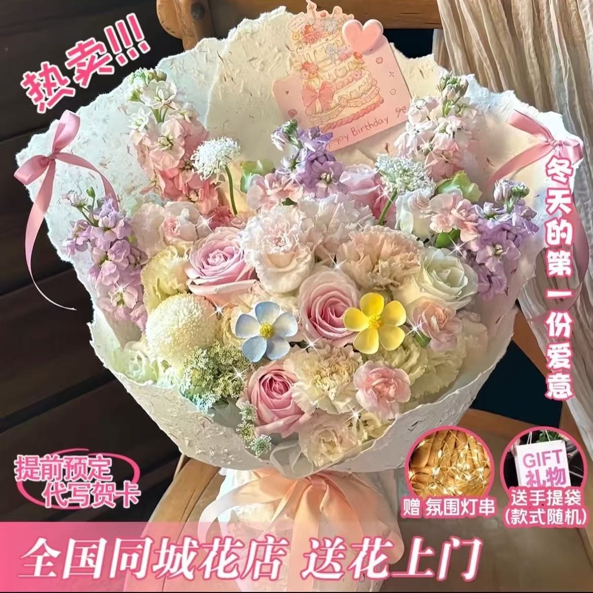  冬日爆款浪漫的花送给可爱的你【粉玫瑰混搭花束】生日鲜花送对象送女朋友送闺蜜朋友花束小时达同城配送上门