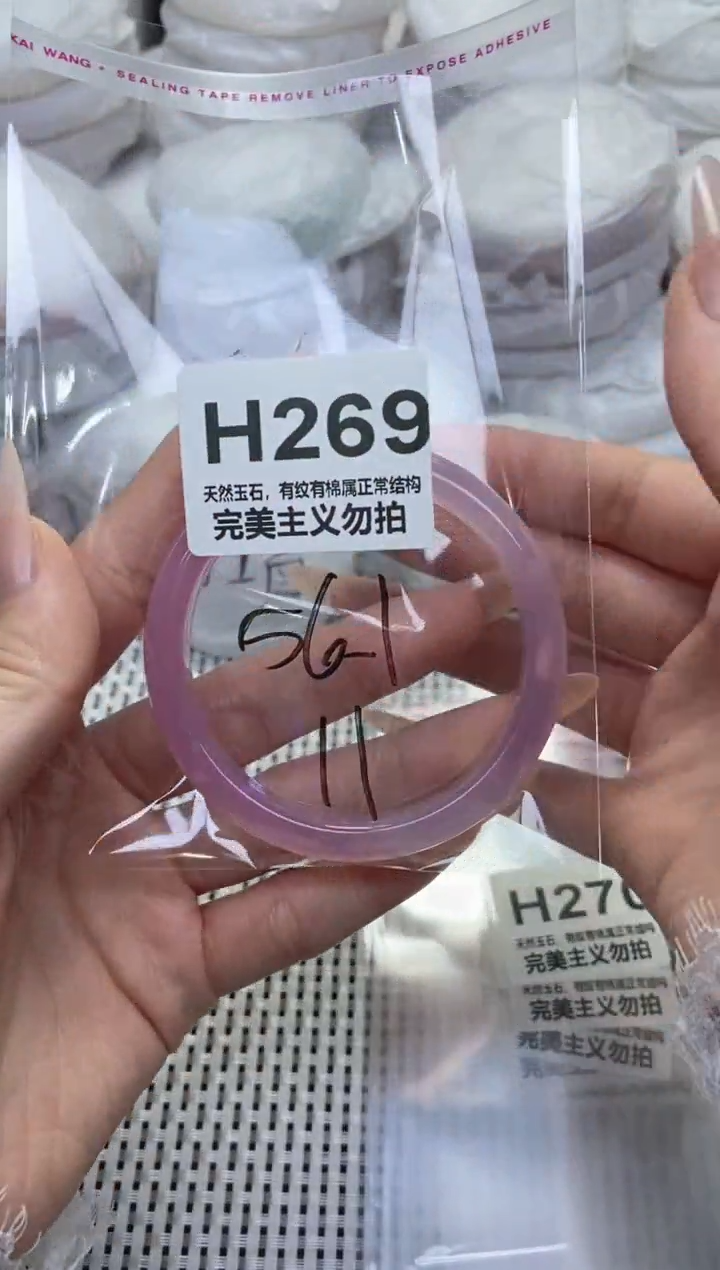 手镯玛瑙/玉髓未镶嵌56.1