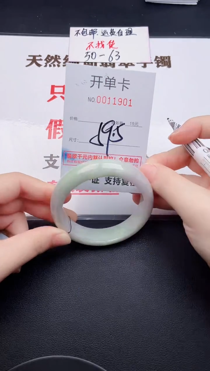 未镶嵌手镯翡翠01