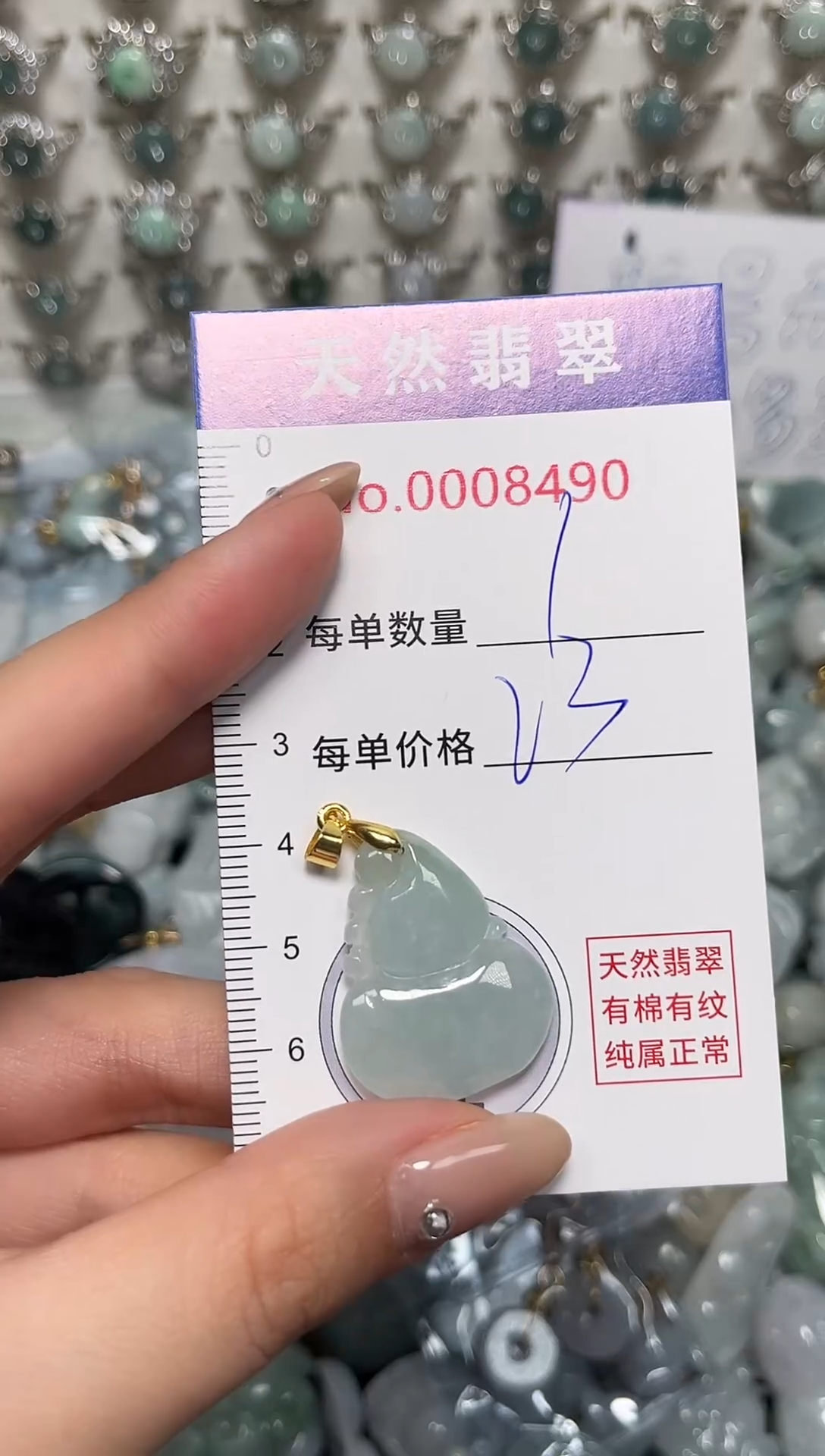 吊坠(不含链)未镶嵌翡翠8490