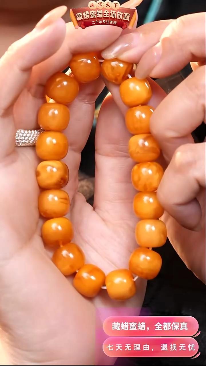 【闪购商品】蜜蜡颈饰未镶嵌4646天然蜜蜡琥珀假一罚四