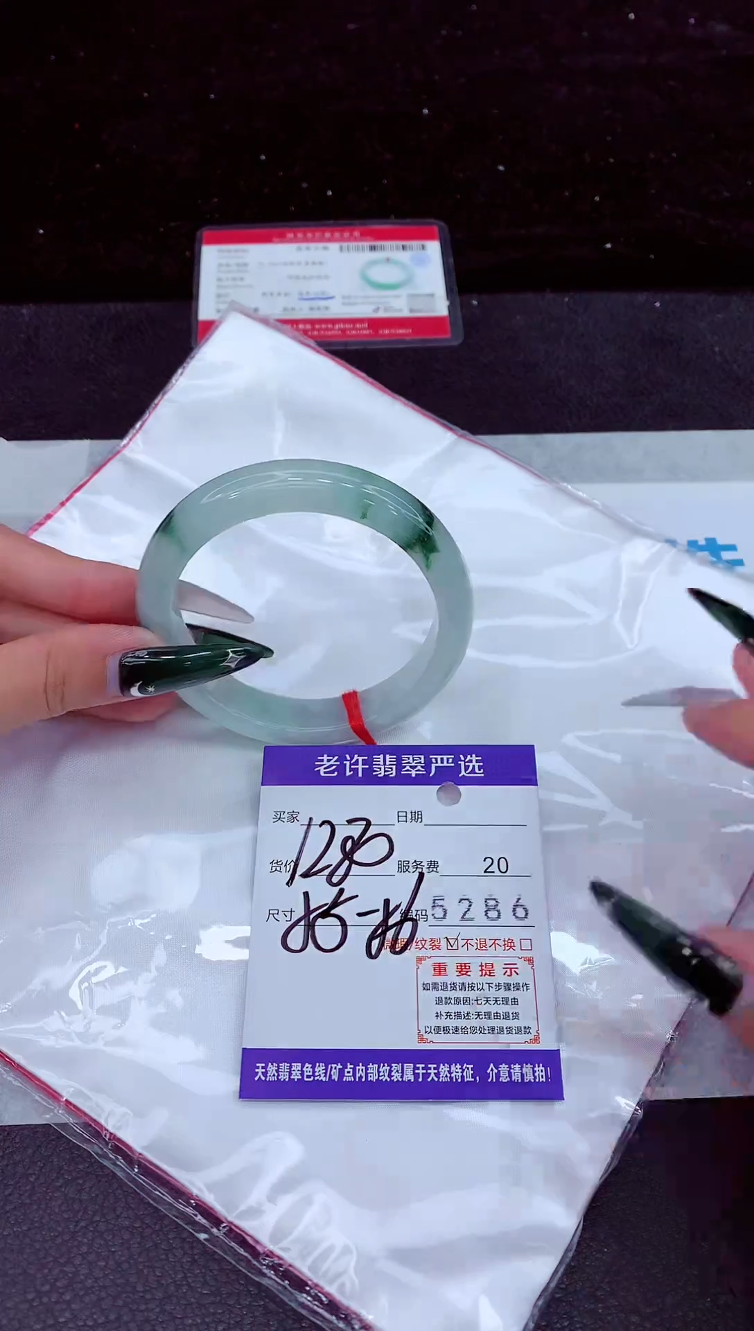 未镶嵌手镯翡翠1