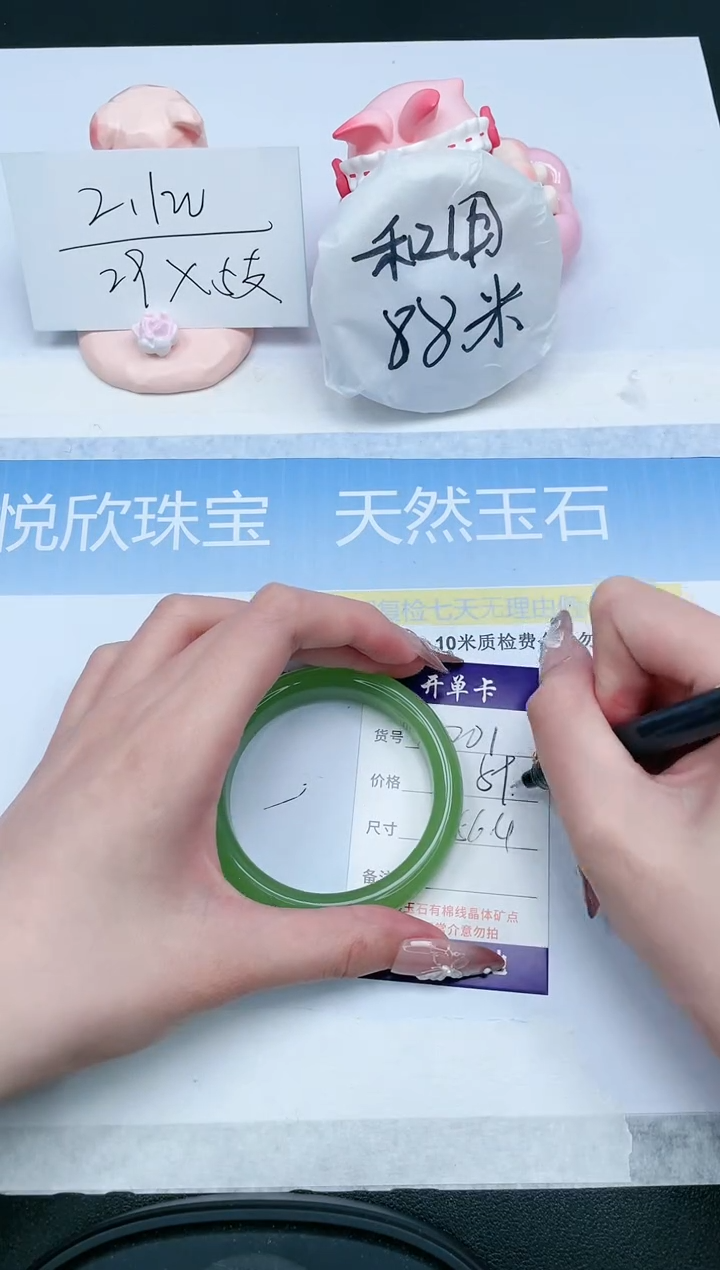 【闪购商品】石英质玉手镯未镶嵌201-56.4