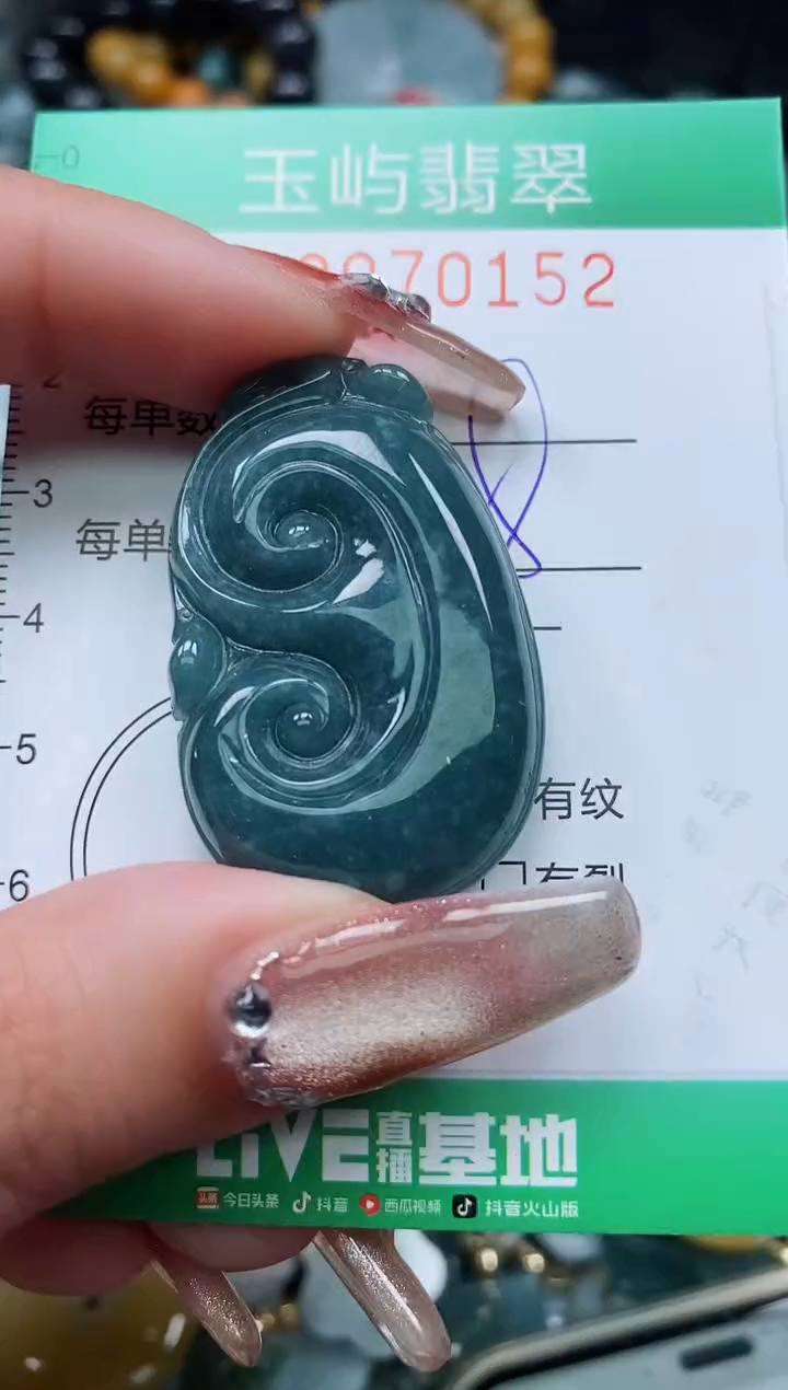 【闪购商品】翡翠颈饰未镶嵌闪购0070152