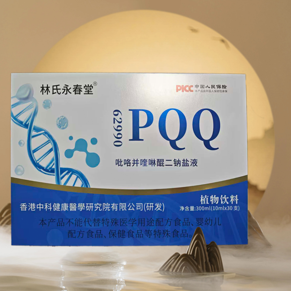 【志龙补贴】吡咯并喹啉醌二钠盐液