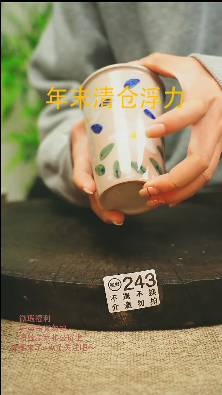 【闪购商品】微瑕景德高温釉下彩243