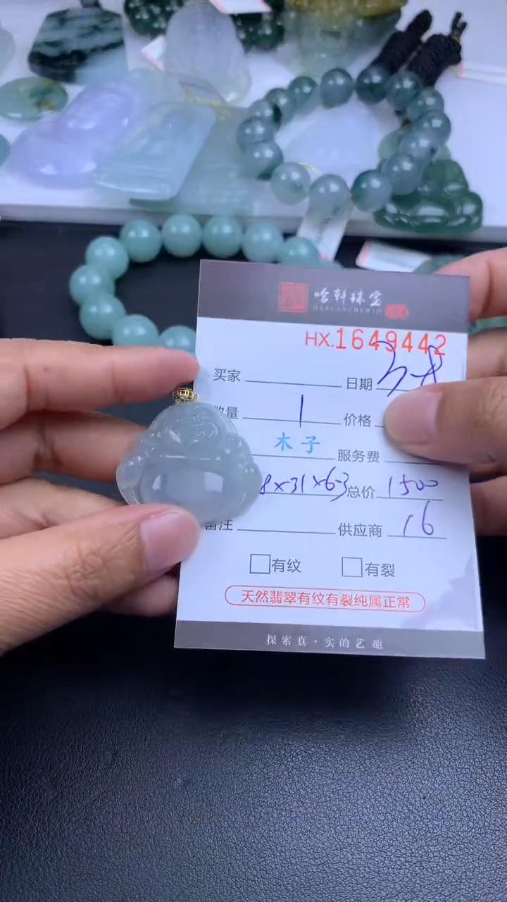 【闪购商品】翡翠挂件未镶嵌哈轩 挂件1