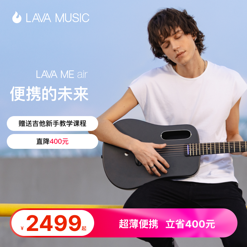 【张震岳同款】拿火智能吉他LAVAMEair电箱多种音效36寸民谣吉他