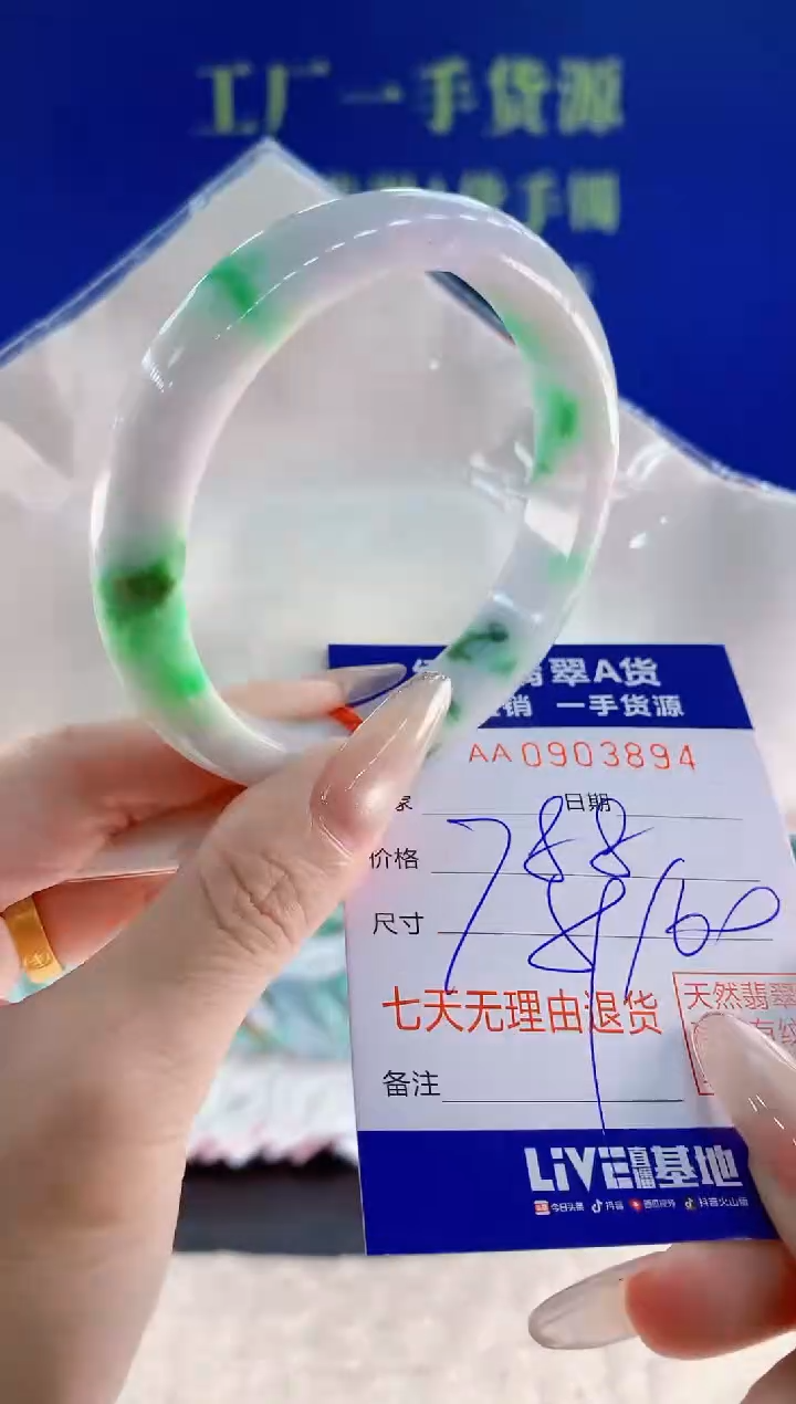 未镶嵌手镯翡翠94