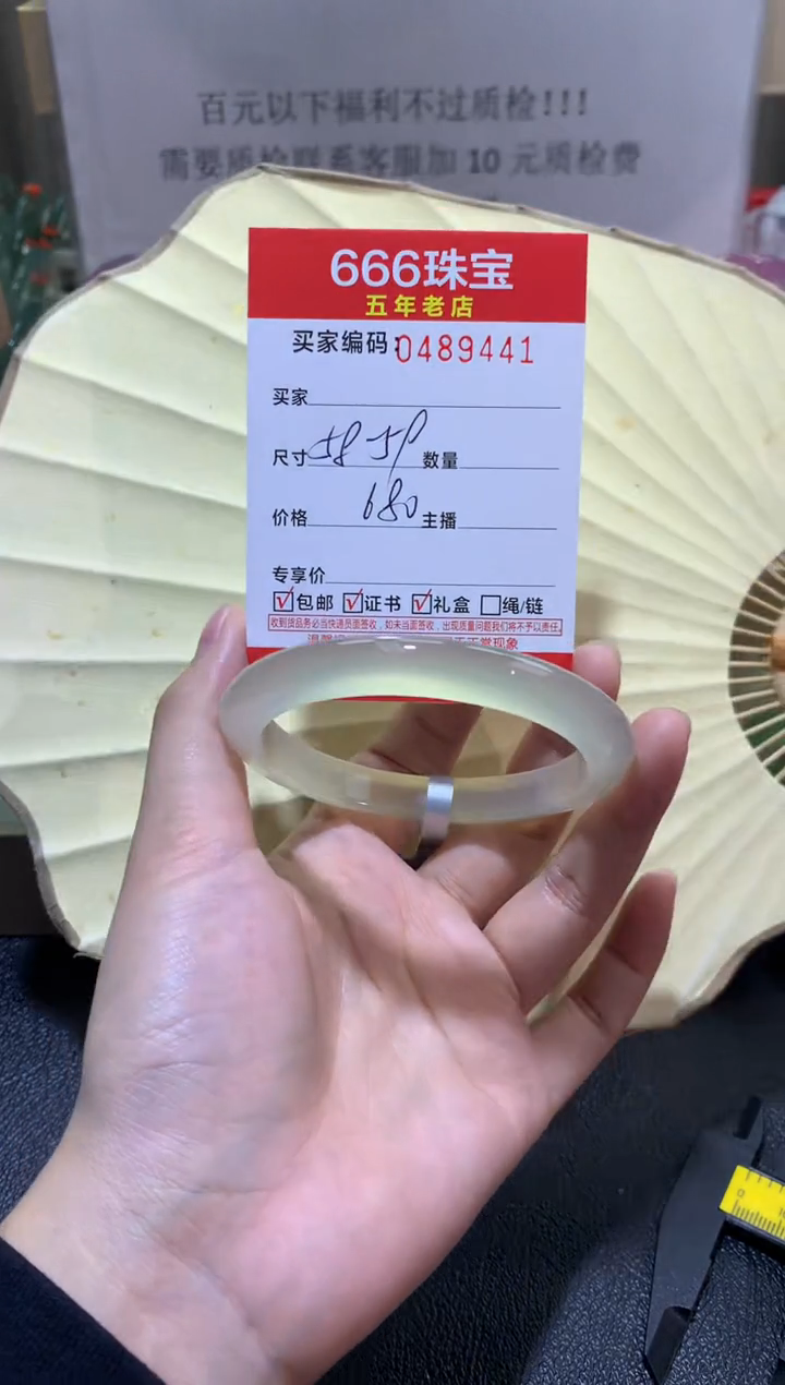 【闪购商品】玛瑙/玉髓手镯未镶嵌04894