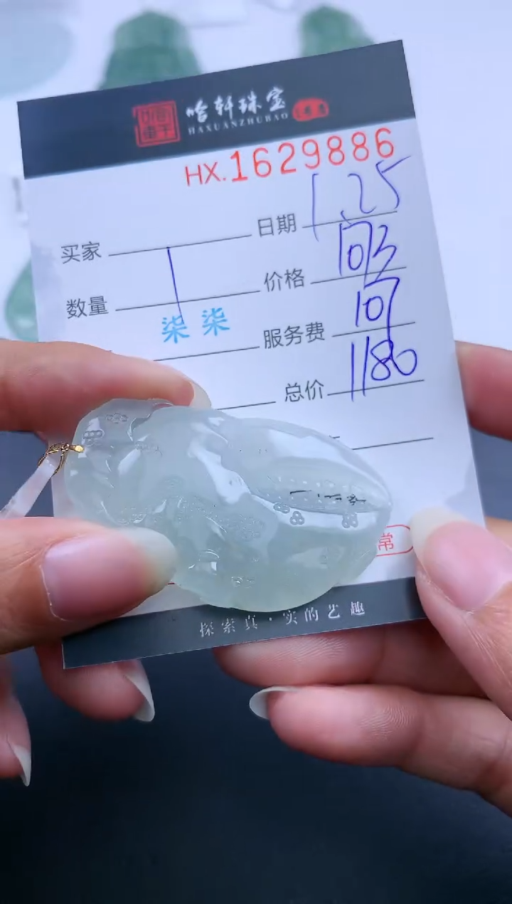 【闪购商品】翡翠挂件未镶嵌哈轩 挂件1