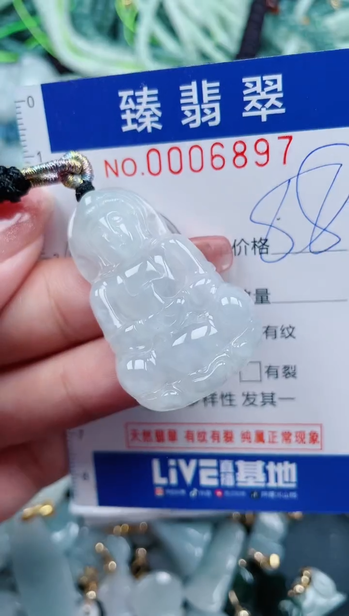 【闪购商品】翡翠颈饰未镶嵌.0006897