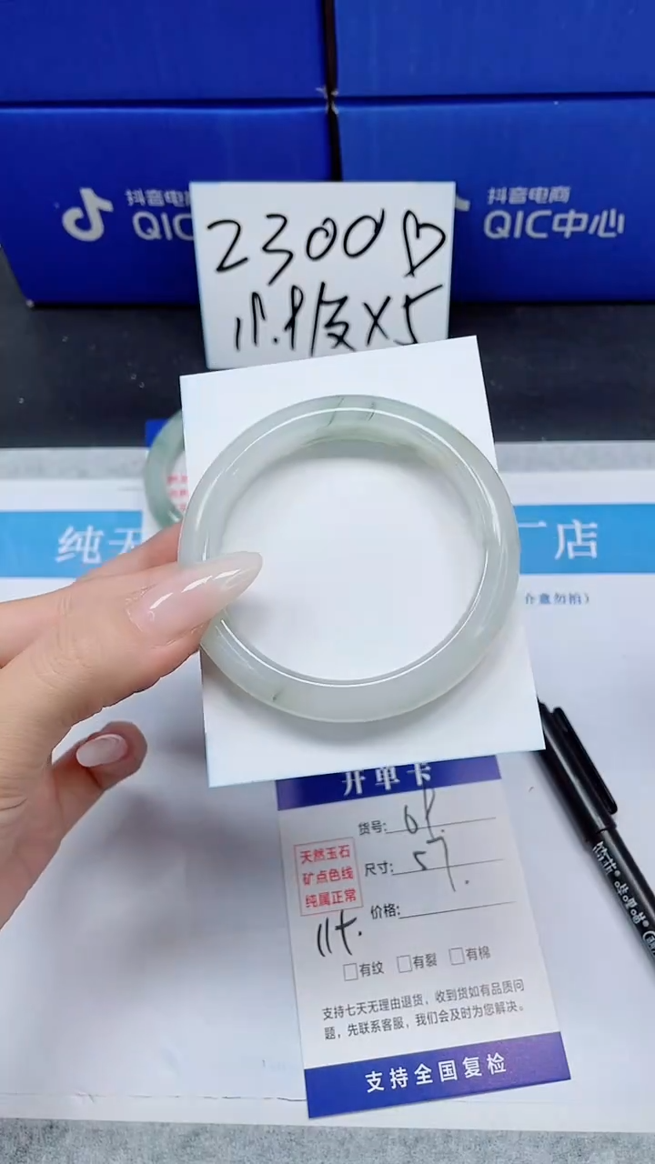 未镶嵌手镯石英质玉A69-57