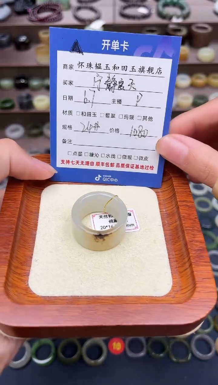 和田玉戒指未镶嵌24号