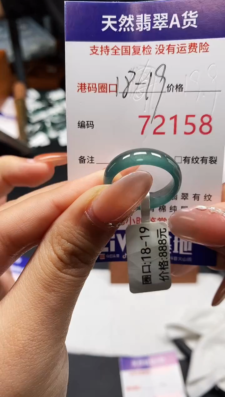 未镶嵌戒指翡翠天然A货翡翠2158