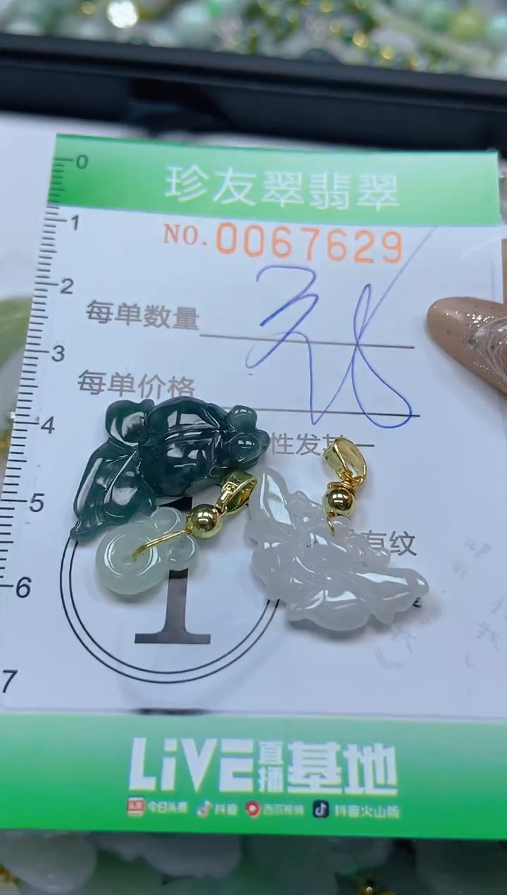 【闪购商品】翡翠颈饰未镶嵌闪购商品0067629