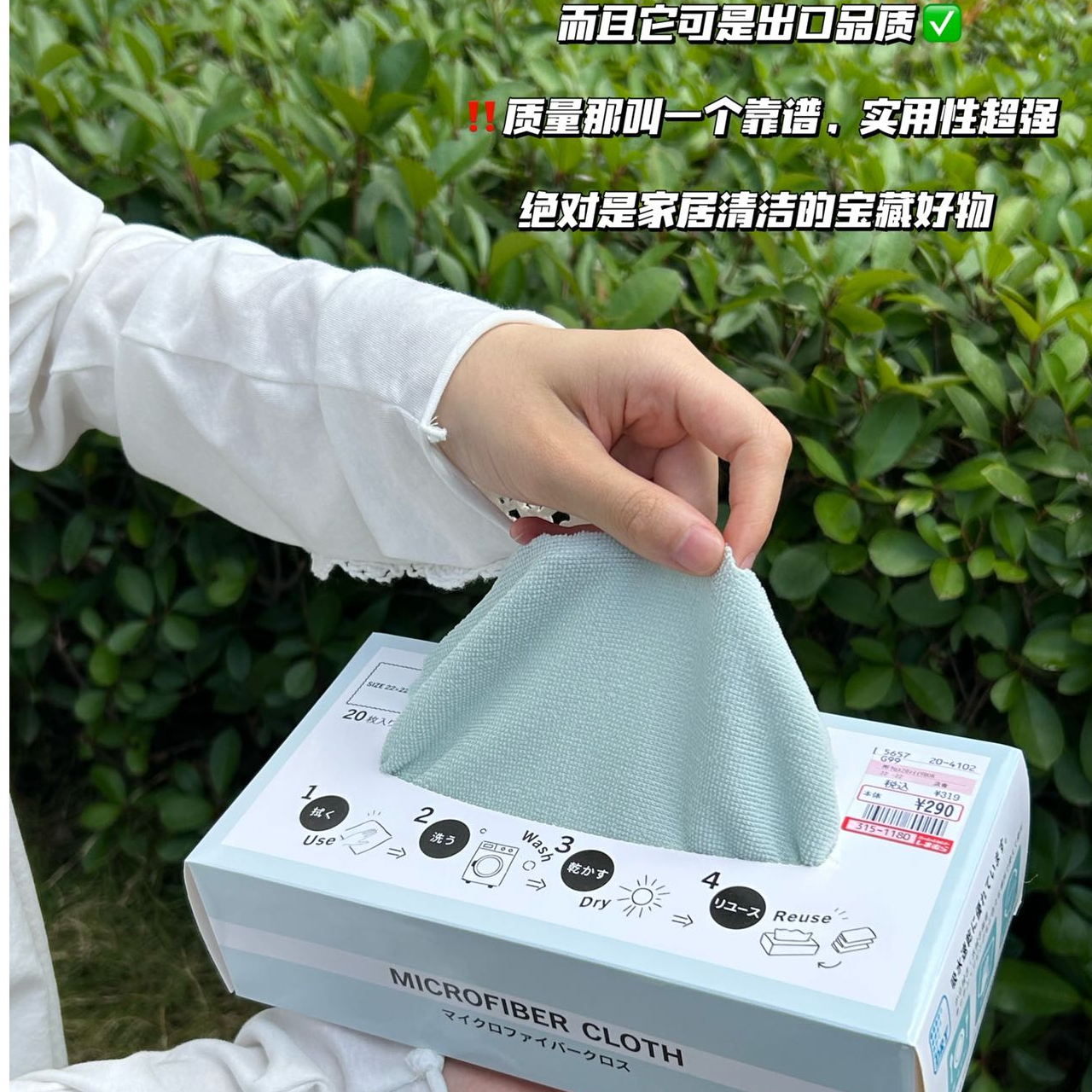 出口日本外贸商超欧若精灵风超细纤维家用厨房抹布
