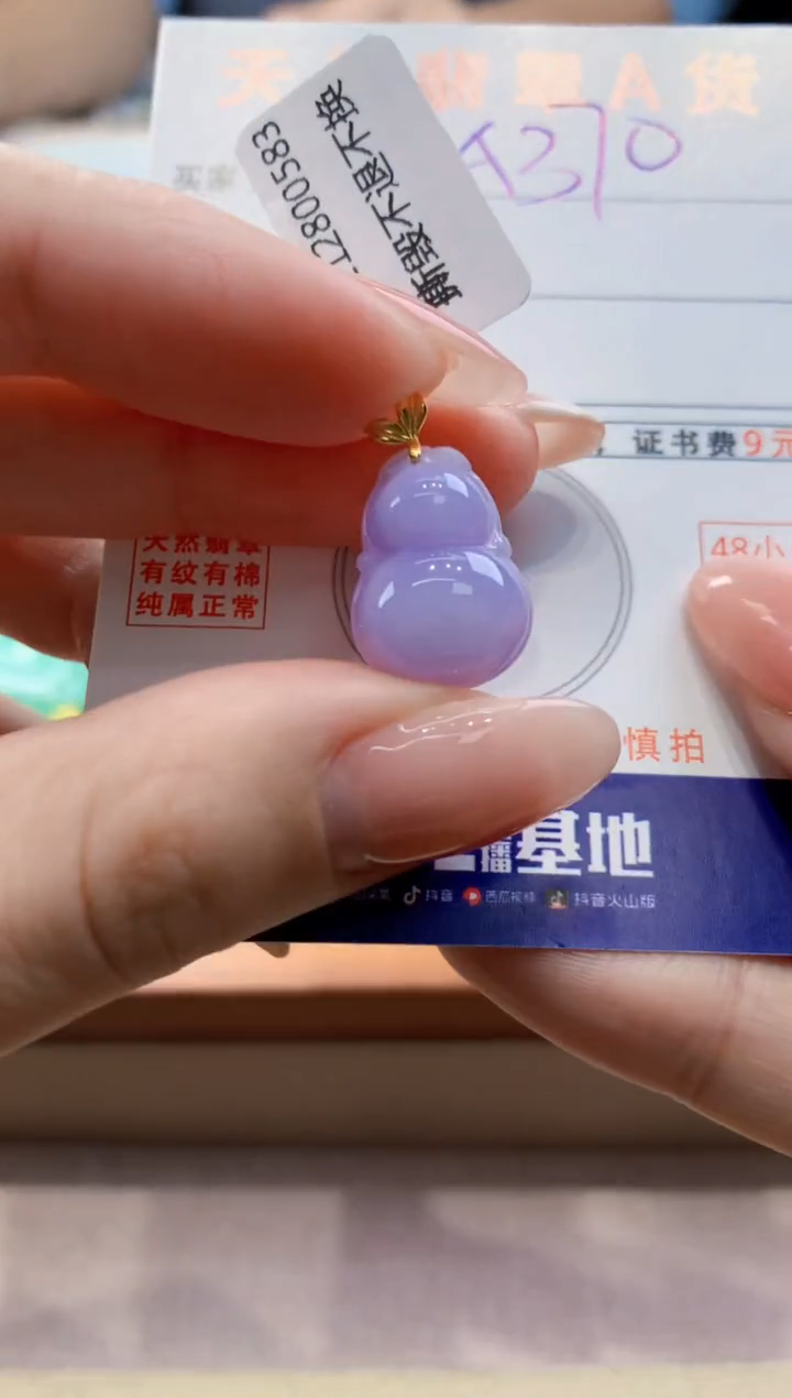 颈饰18K金镶嵌翡翠天然缅甸a货翡翠