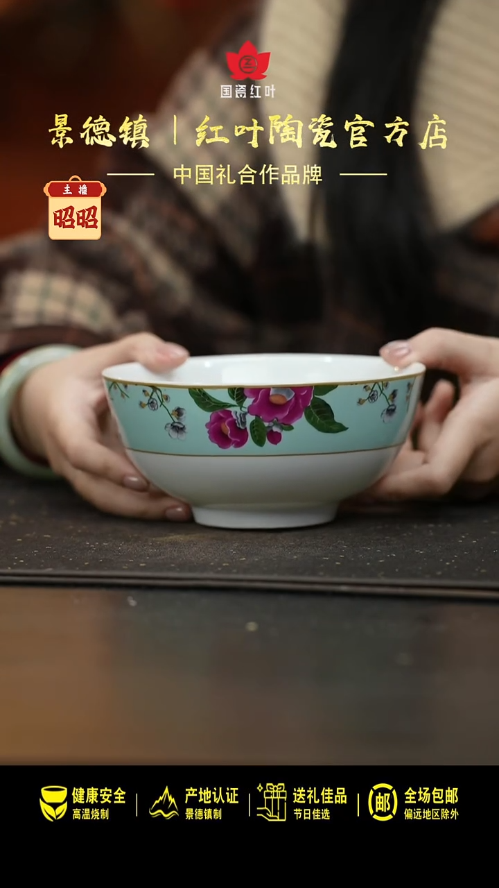 陶瓷4个微瑕春意盎然6英寸面碗