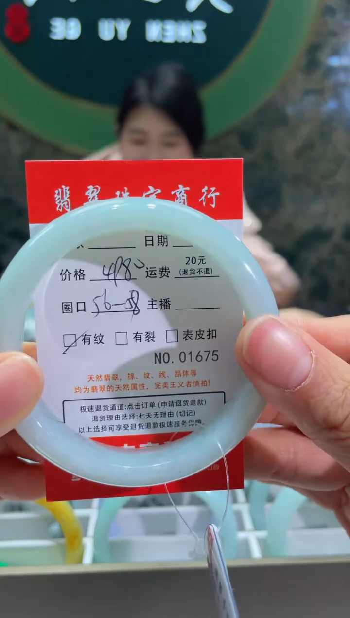 【闪购商品】翡翠手镯未镶嵌1675****