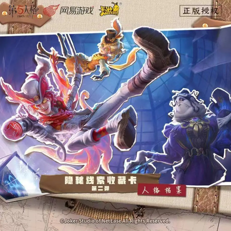 正版 第五人格盲盒隐秘线索 第二弹 收藏卡（默认代拆）