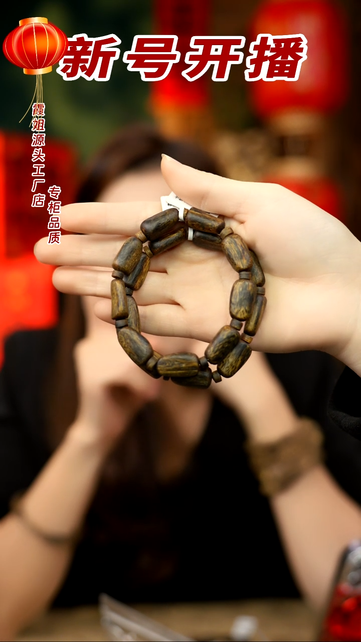 【闪购商品】沉香手串青霞树心油单圈 多样性发其一