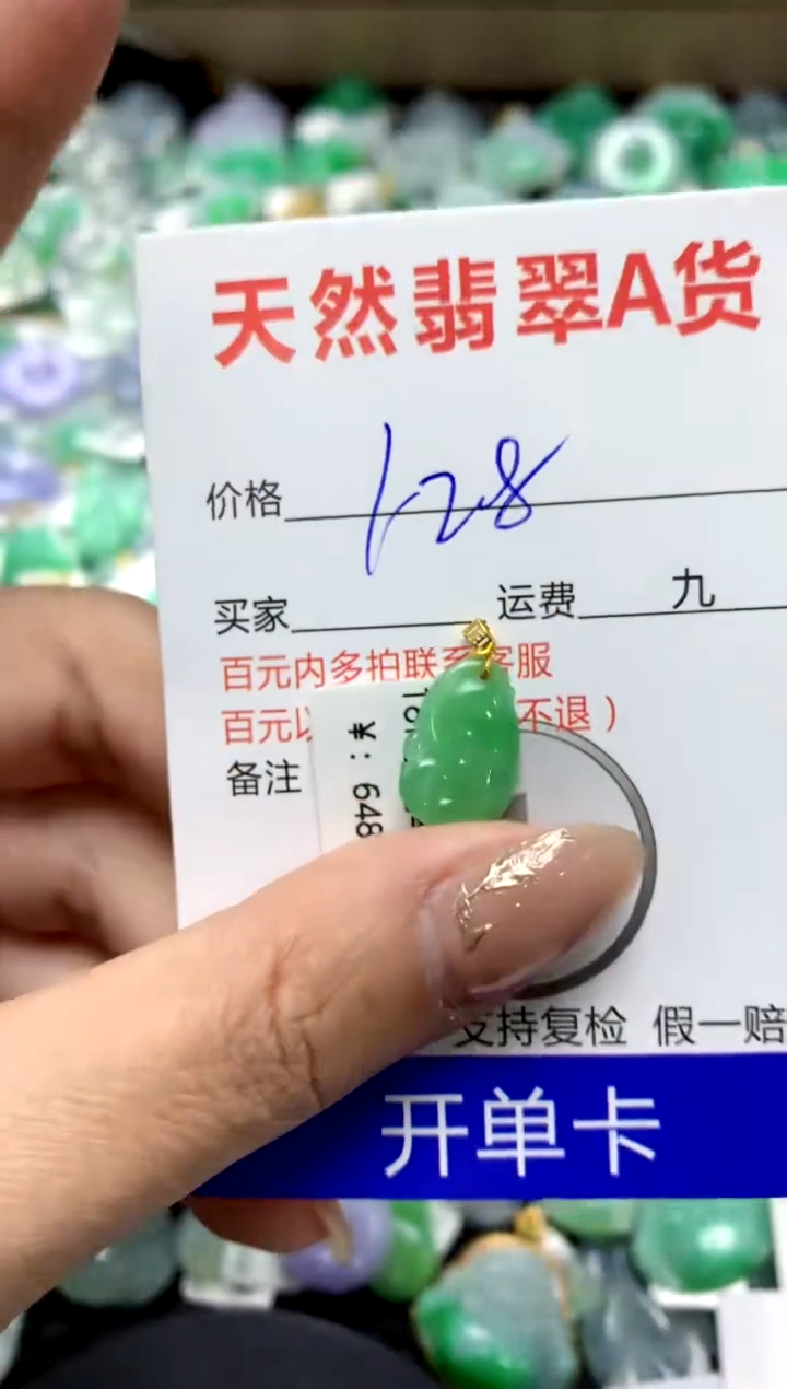 【闪购商品】翡翠颈饰18K金镶嵌11111111111111111