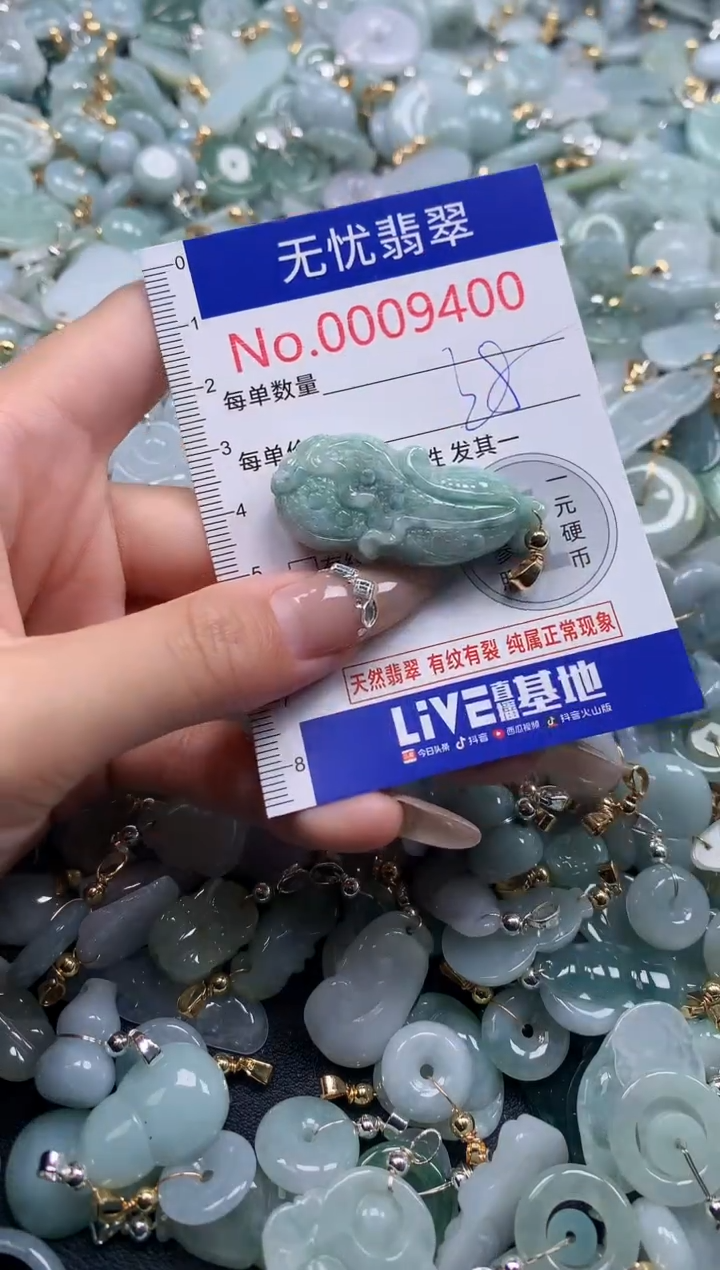 翡翠未镶嵌吊坠(不含链)9400