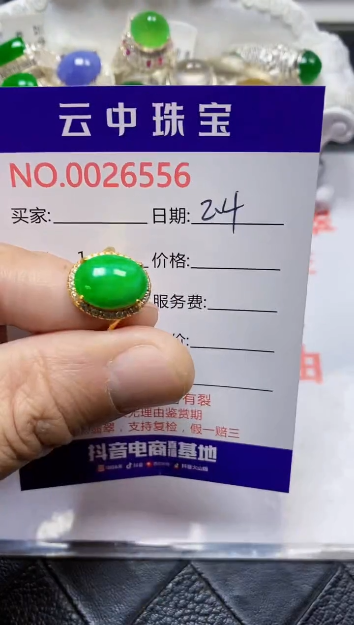 【闪购商品】翡翠戒指银S925镶嵌/6556