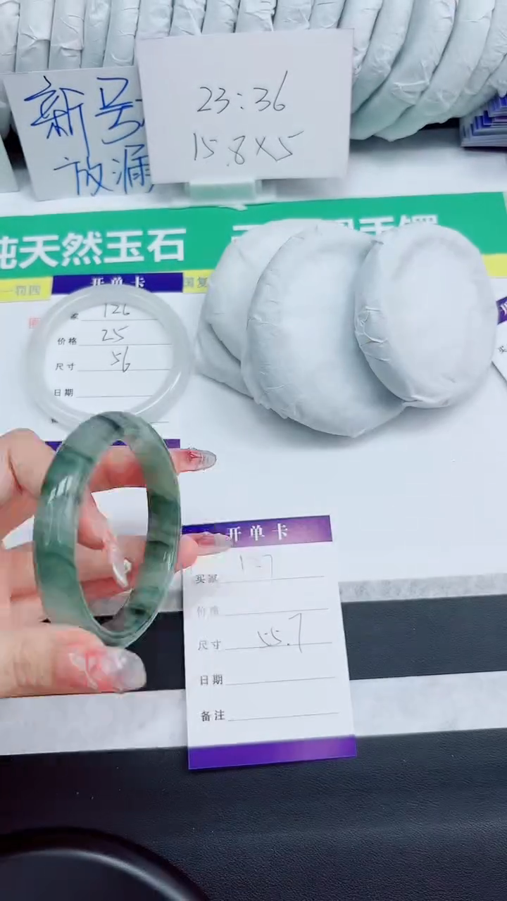 石英质玉手镯未镶嵌127-55.7