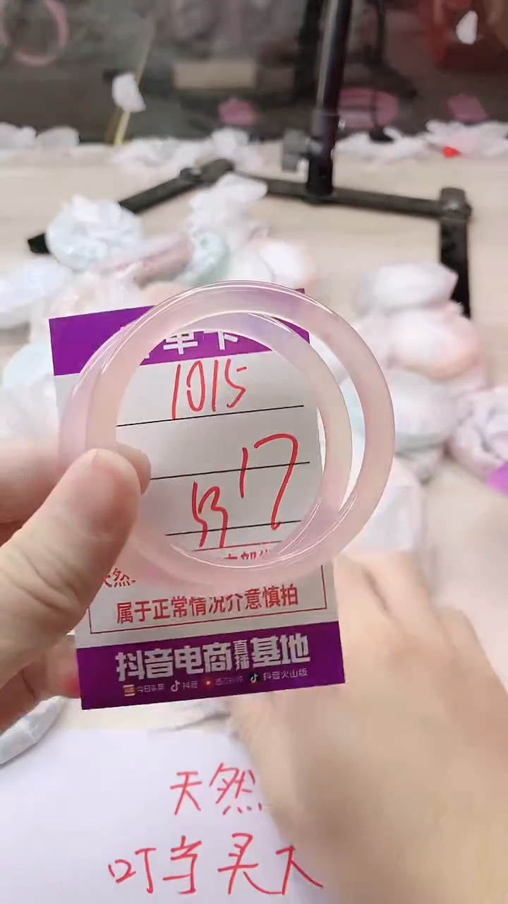 手镯玛瑙/玉髓未镶嵌1015