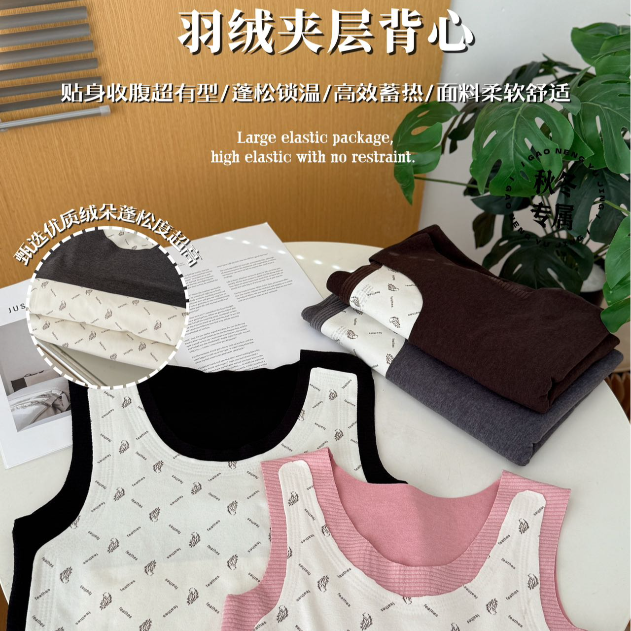 厚款羽绒V领贴身保暖上装秋冬保暖套装无袖2层情侣