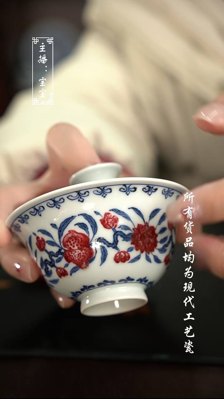微瑕 福利手绘现代高温瓷 110cc 