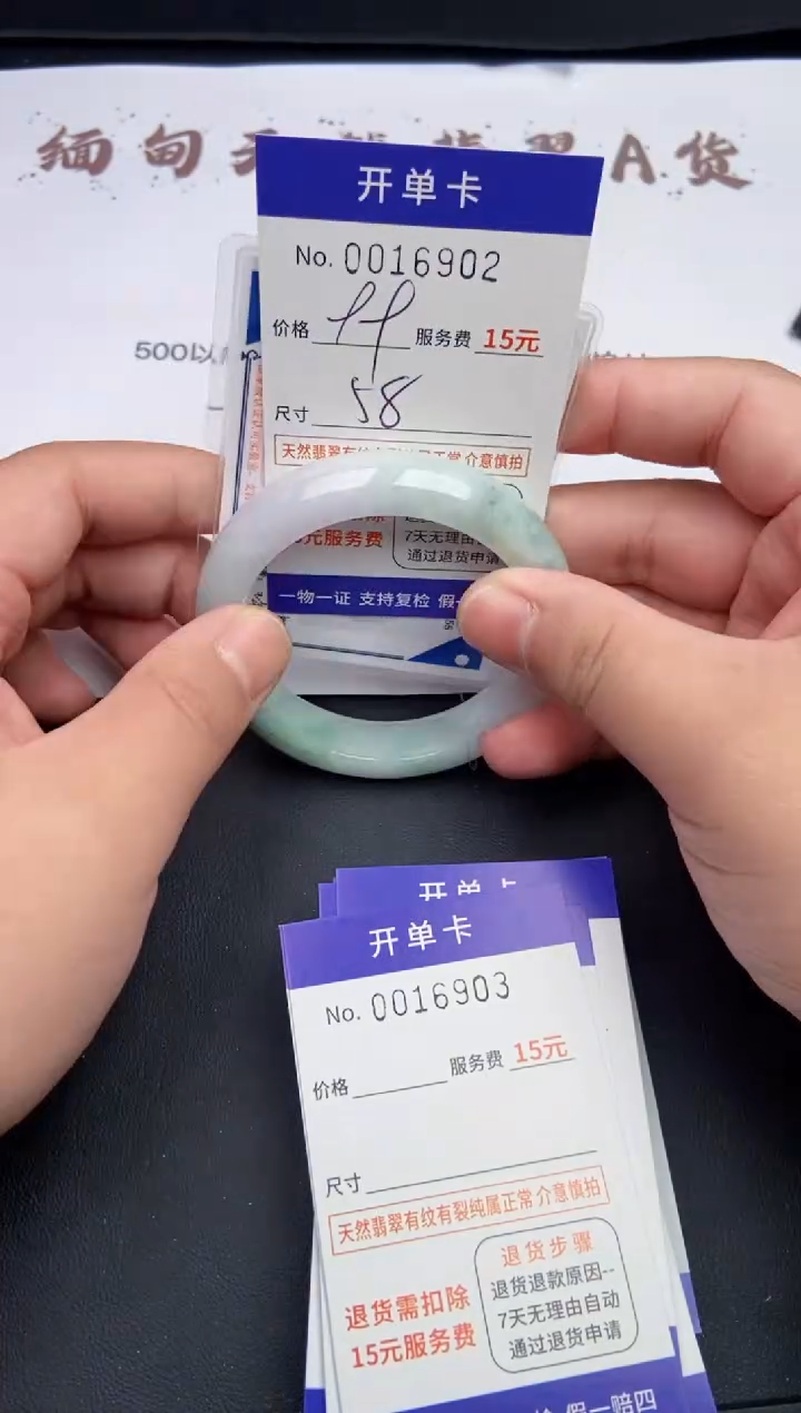 【闪购商品】翡翠手镯未镶嵌6902翡翠手镯默认有纹裂