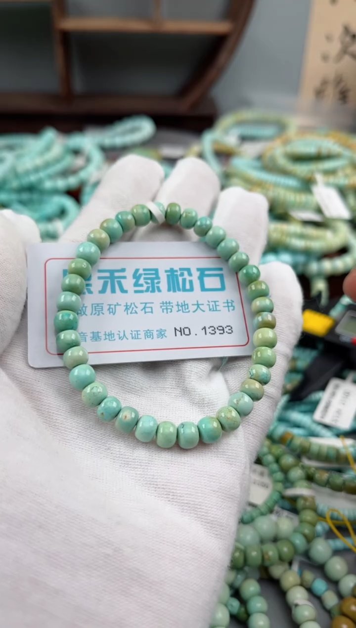 未镶嵌绿松石松石1393