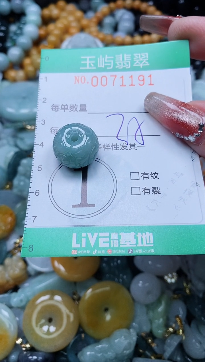 【闪购商品】翡翠颈饰未镶嵌闪购0071191