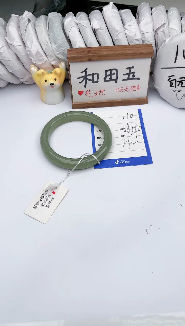 和田玉未镶嵌手镯玉轩阁110