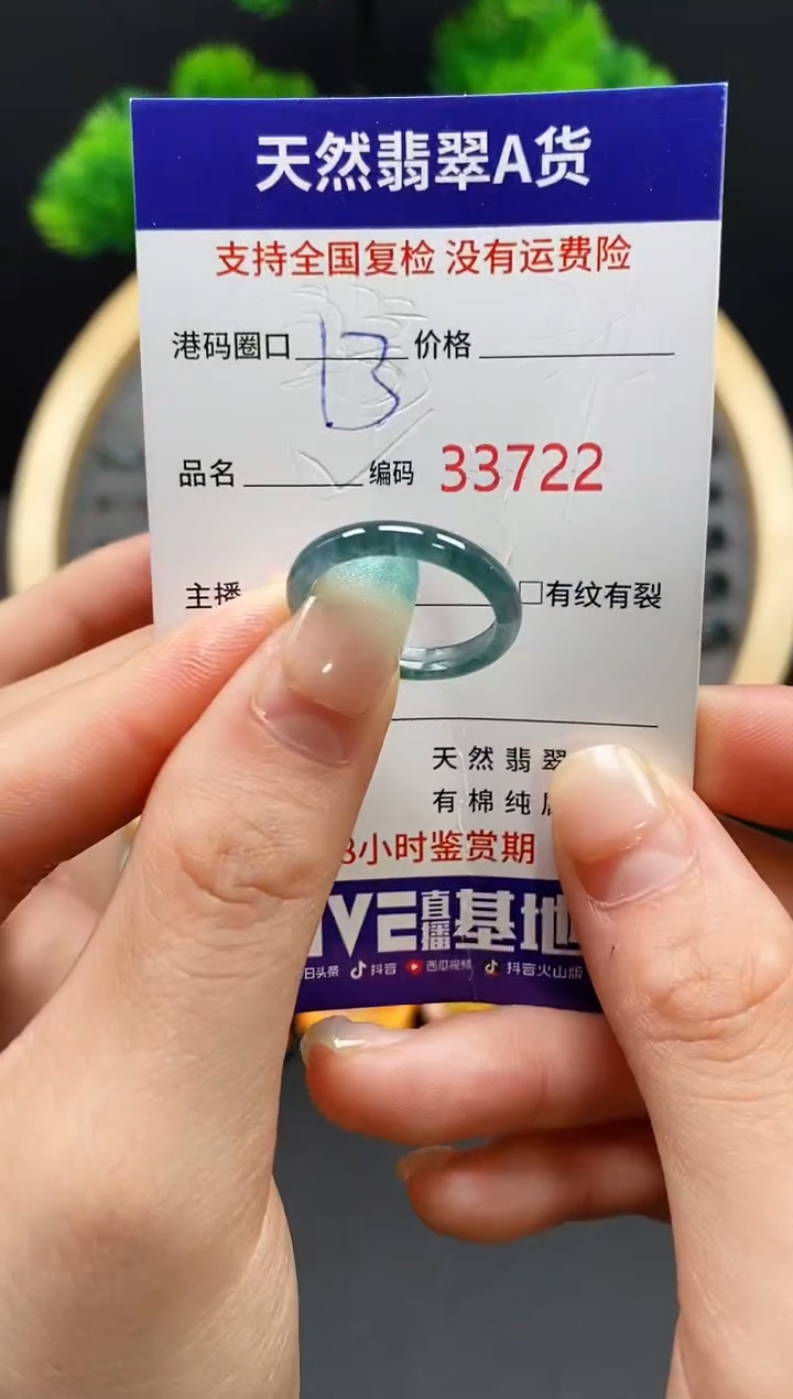 【闪购商品】翡翠戒指未镶嵌天然翡翠戒圈3722