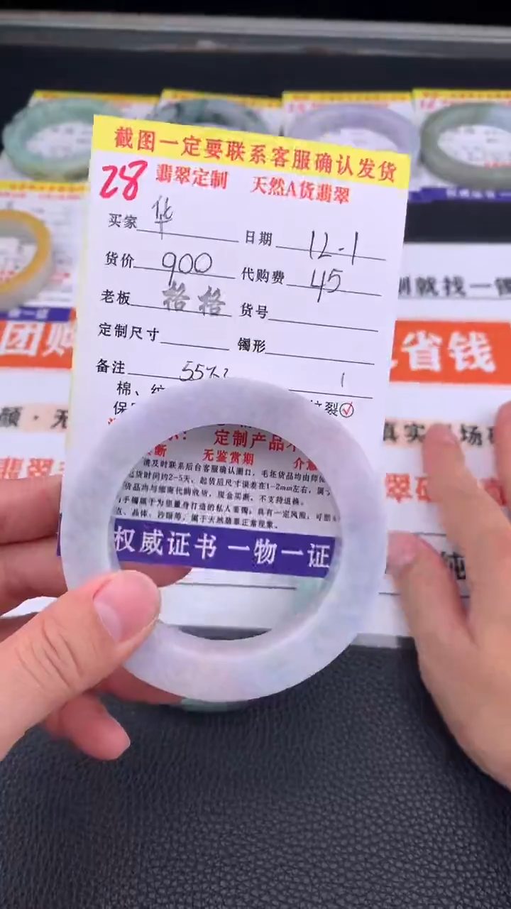 未镶嵌定制翡翠华?28#手镯定制链接