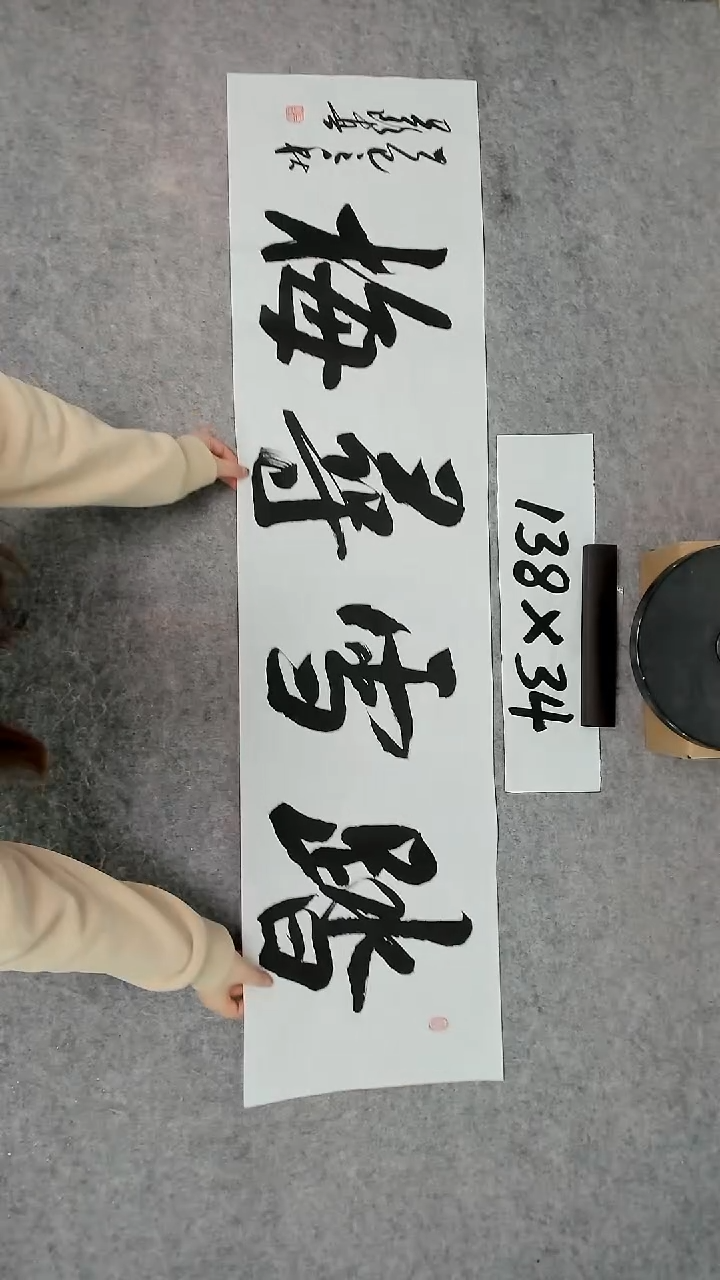 书法吕老师书法作品