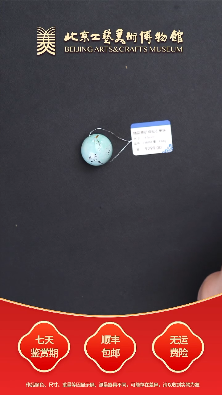 未镶嵌绿松石挂件B1005GMD154单珠