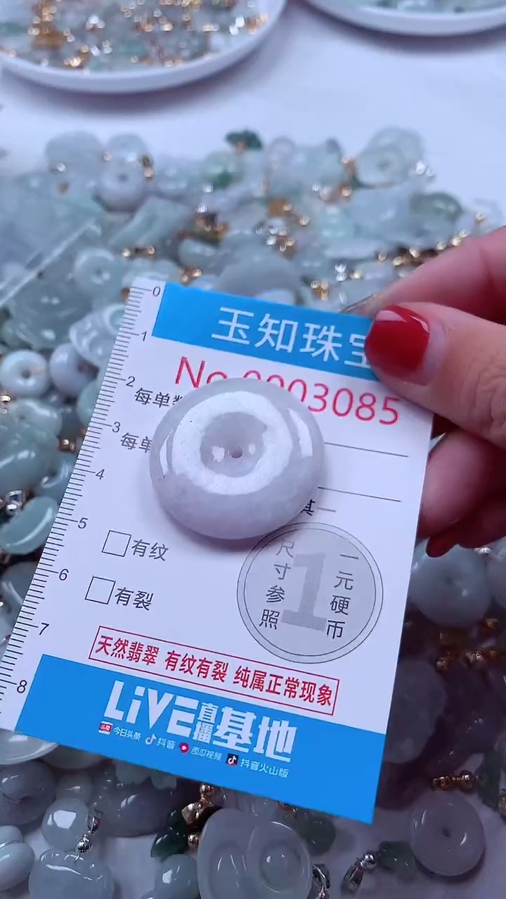 吊坠(不含链)未镶嵌翡翠3085